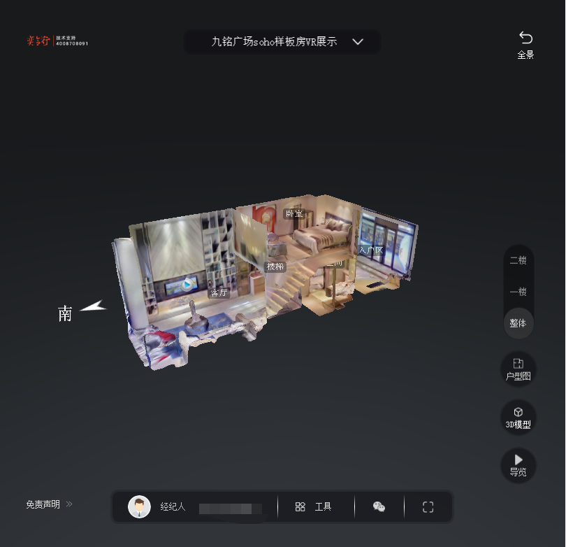 江汉九铭广场SOHO公寓VR全景案例
